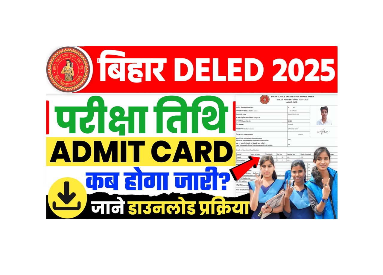 Bihar DELED Exam Date 2025