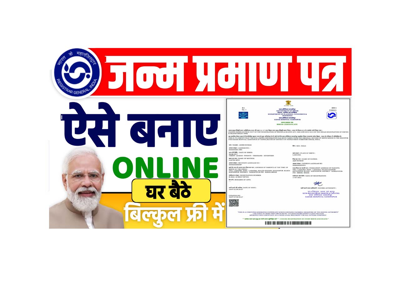Birth Certificate Online 2025