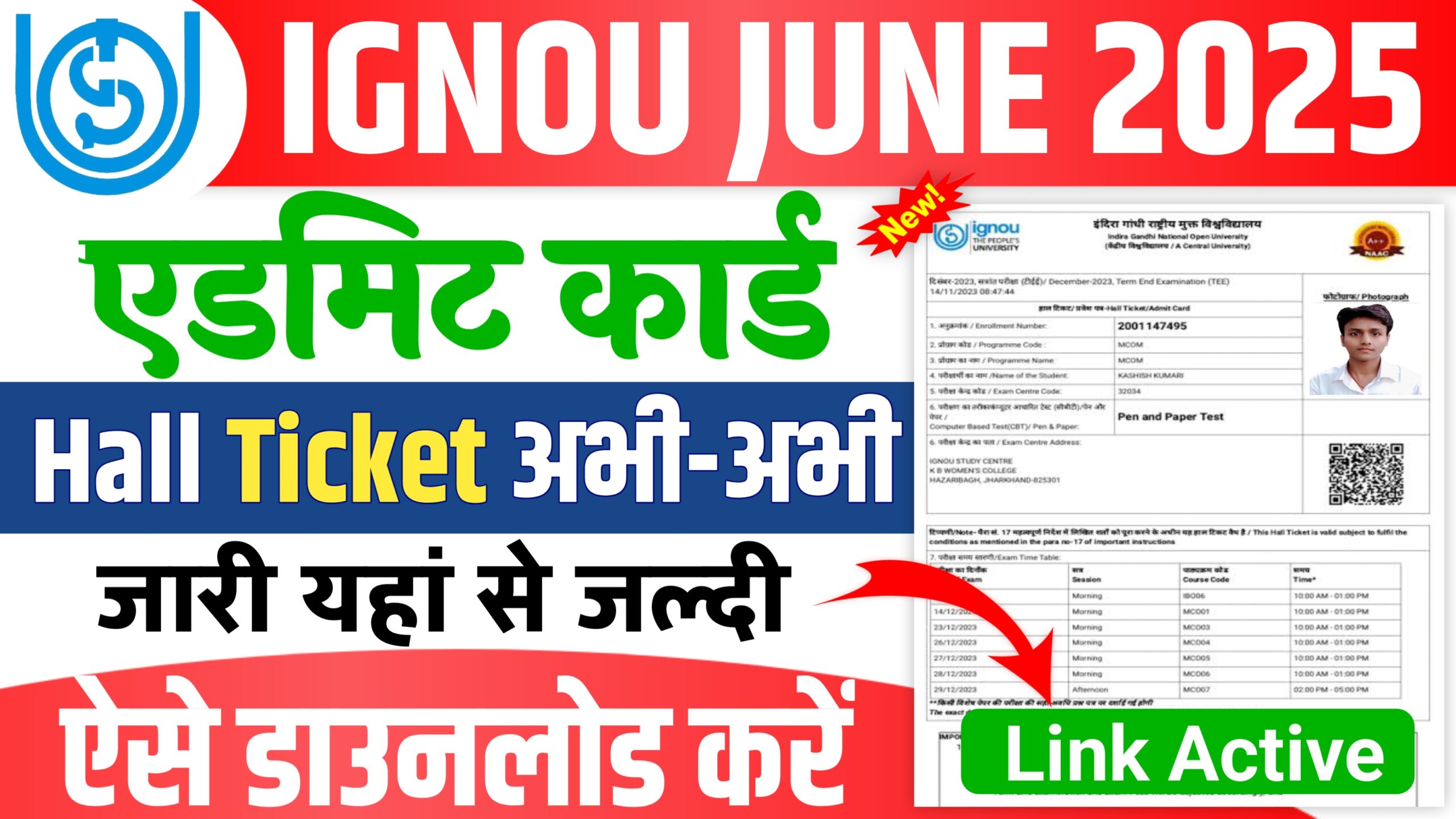 IGNOU Admit Card 2025